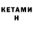 Кетамин ketamine rdx ua