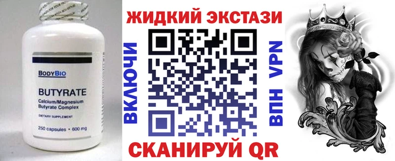 Бутират бутик  Козельск 