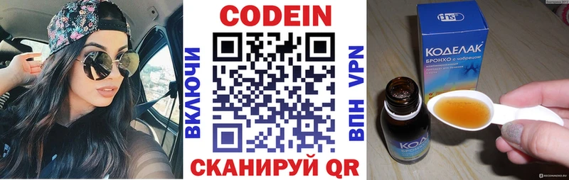 Кодеиновый сироп Lean напиток Lean (лин)  hydra ссылки  Козельск 